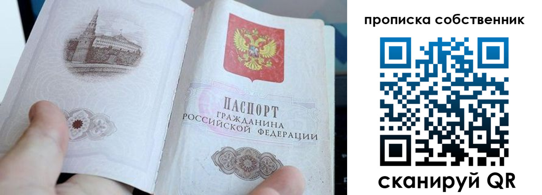 временная регистрация в квартире в Абдулино