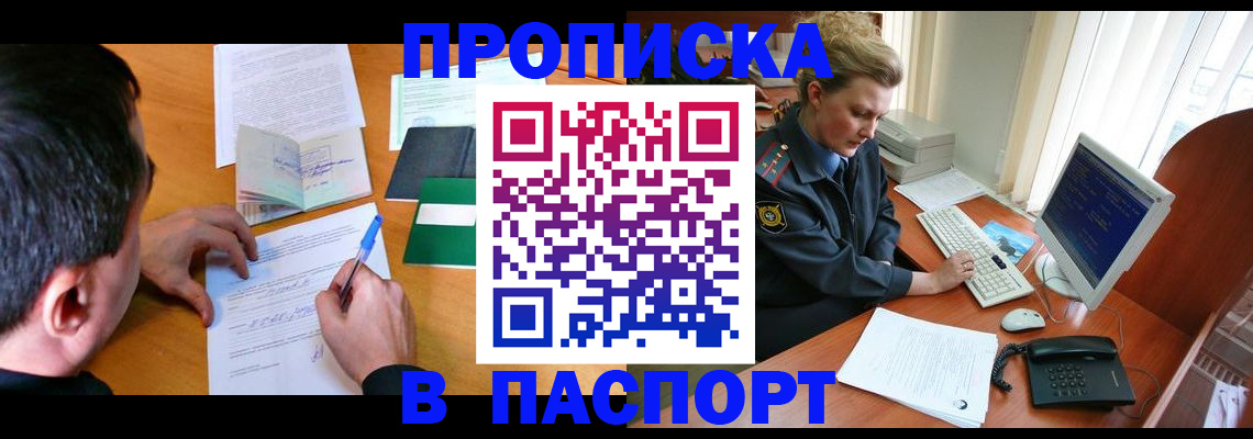 прописка для кредита в Абдулино