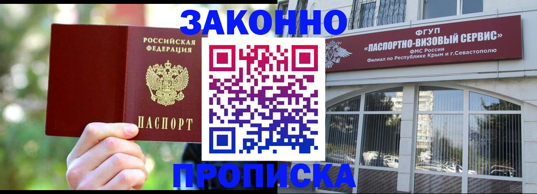временная регистрация гарантия в Абдулино