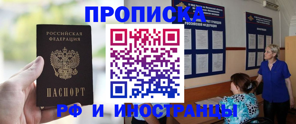 где прописаться в Абдулино