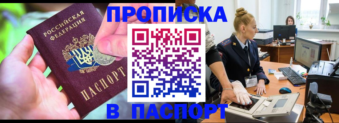 прописка иностранных граждан в Абдулино