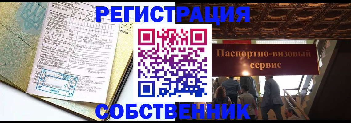 прописка для работы в Абдулино
